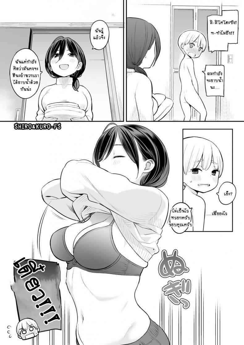 เรียวตะคุง-กับ-แม่เลี้ยงคนใหม่-Higuma-ya-Nora-Higuma-5