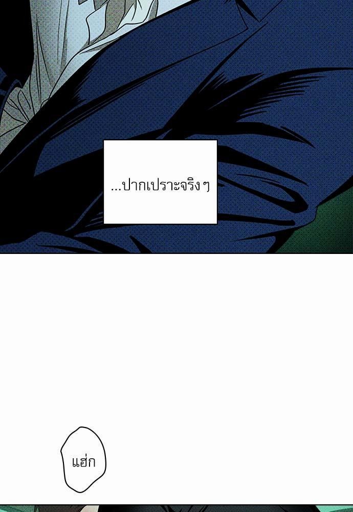 เรื่องราวภายใต้กรีนไลท์-22-UNDER-THE-GREEN-LIGHT-EP22-10