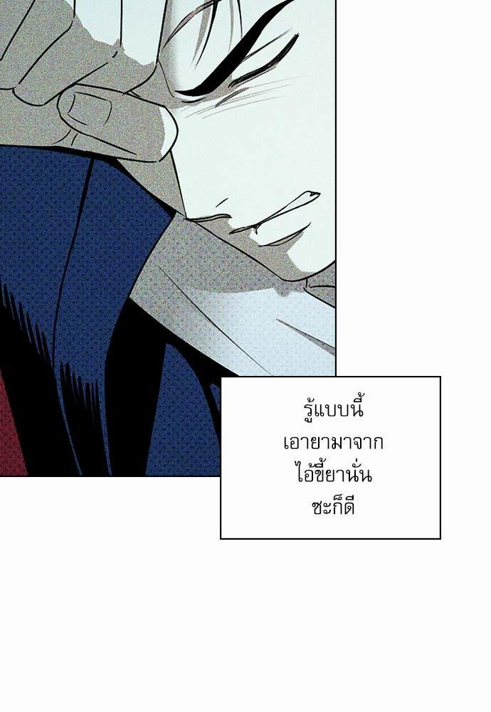 เรื่องราวภายใต้กรีนไลท์-22-UNDER-THE-GREEN-LIGHT-EP22-12