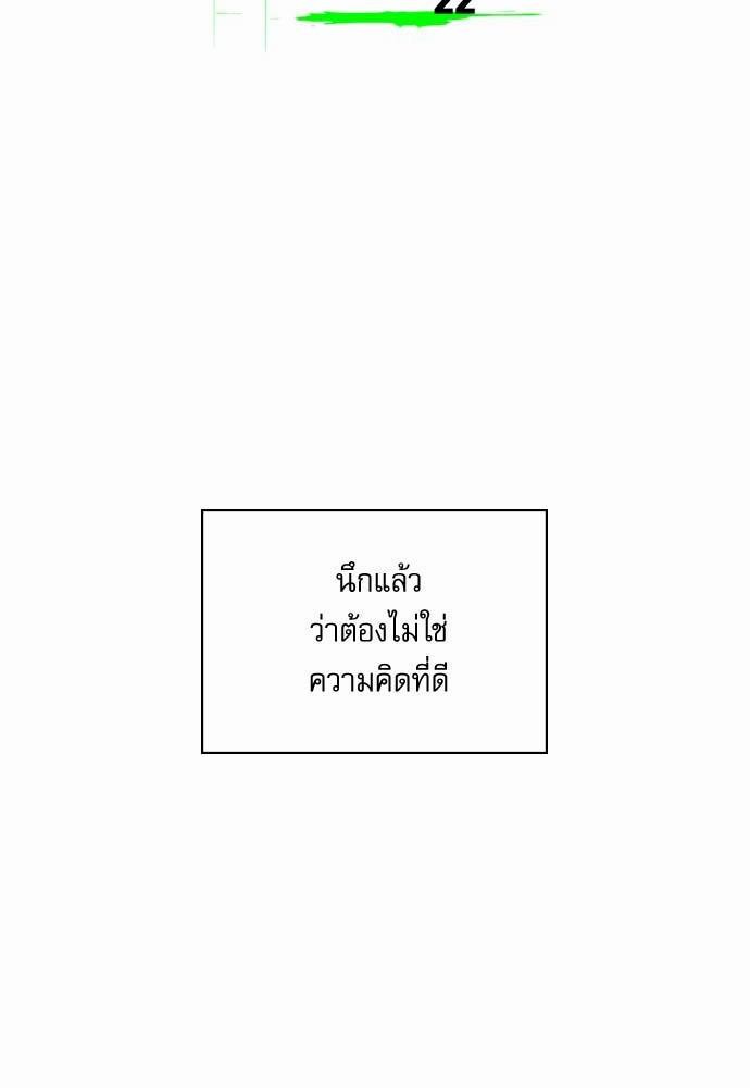 เรื่องราวภายใต้กรีนไลท์-22-UNDER-THE-GREEN-LIGHT-EP22-3