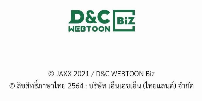 เรื่องราวภายใต้กรีนไลท์-22-UNDER-THE-GREEN-LIGHT-EP22-38