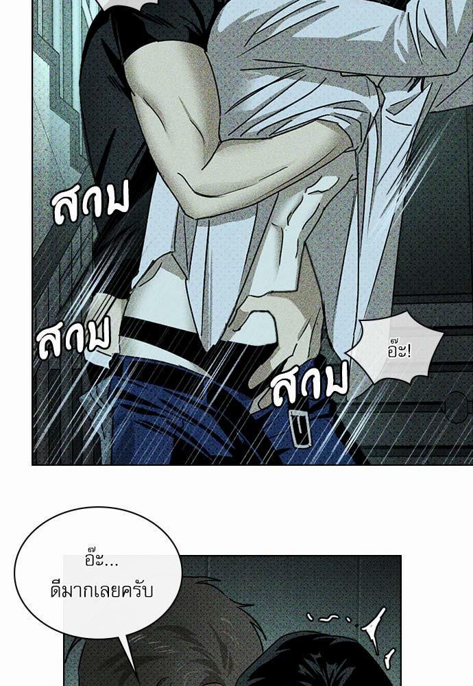 เรื่องราวภายใต้กรีนไลท์-23-UNDER-THE-GREEN-LIGHT-EP23-12