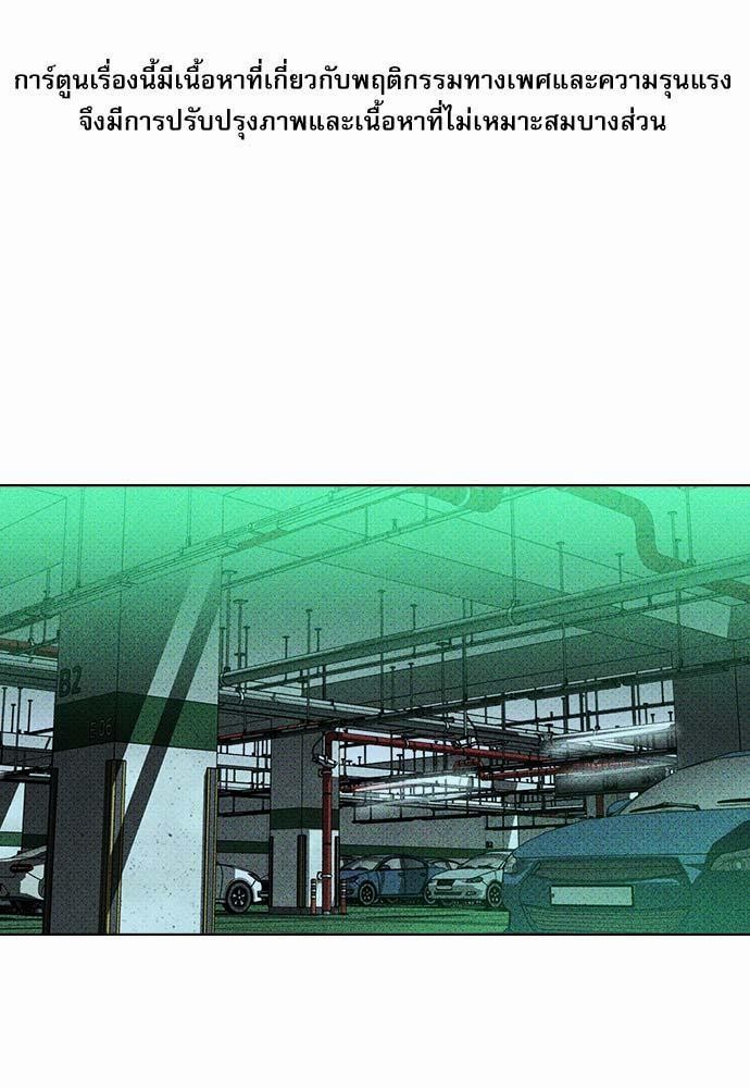 เรื่องราวภายใต้กรีนไลท์-23-UNDER-THE-GREEN-LIGHT-EP23-2
