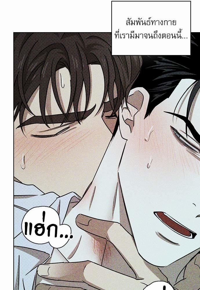 เรื่องราวภายใต้กรีนไลท์-23-UNDER-THE-GREEN-LIGHT-EP23-24