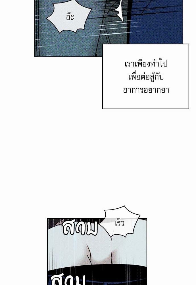 เรื่องราวภายใต้กรีนไลท์-23-UNDER-THE-GREEN-LIGHT-EP23-26