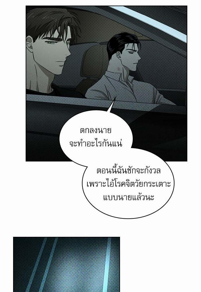 เรื่องราวภายใต้กรีนไลท์-23-UNDER-THE-GREEN-LIGHT-EP23-36