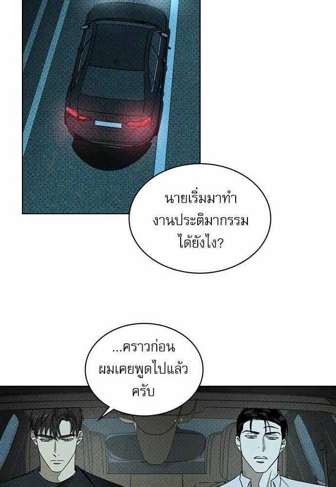 เรื่องราวภายใต้กรีนไลท์-23-UNDER-THE-GREEN-LIGHT-EP23-37