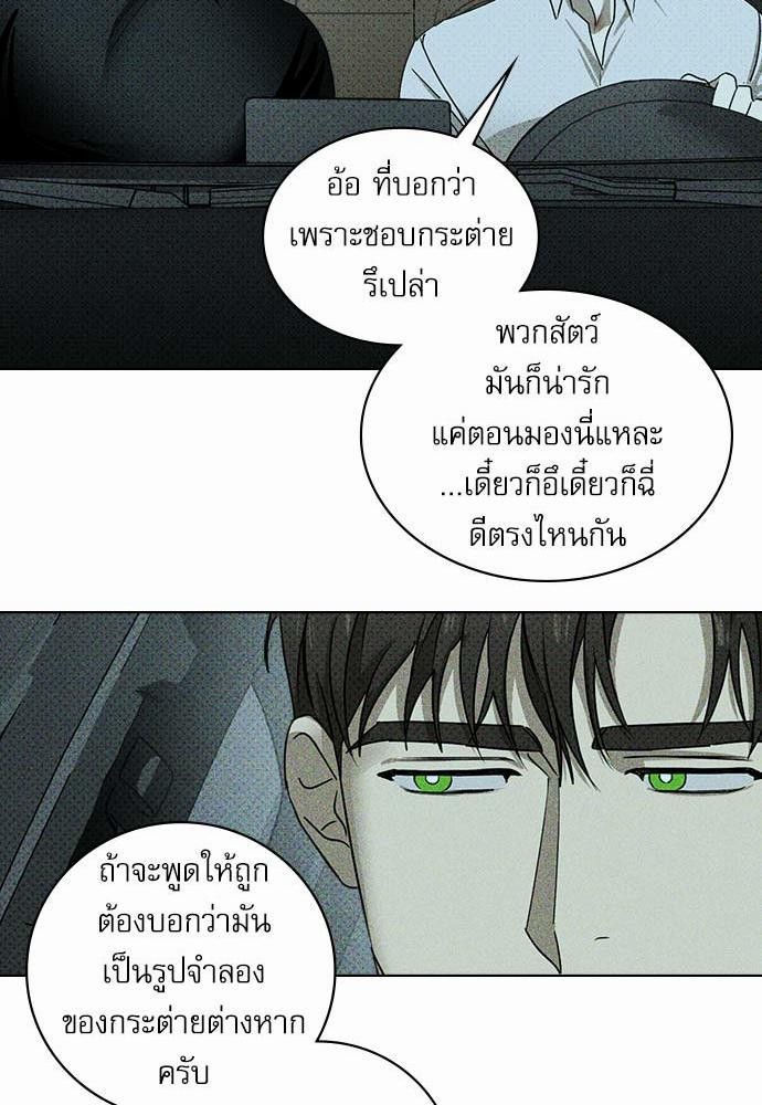 เรื่องราวภายใต้กรีนไลท์-23-UNDER-THE-GREEN-LIGHT-EP23-38