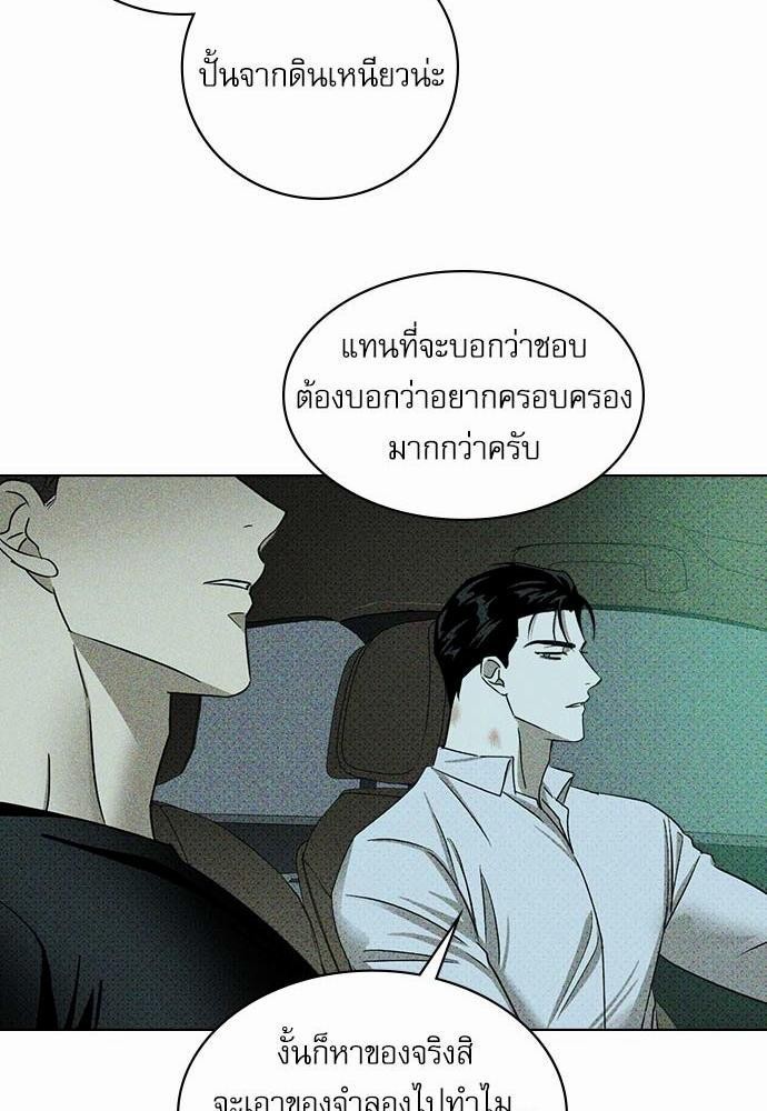 เรื่องราวภายใต้กรีนไลท์-23-UNDER-THE-GREEN-LIGHT-EP23-39