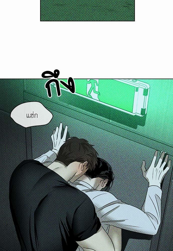 เรื่องราวภายใต้กรีนไลท์-23-UNDER-THE-GREEN-LIGHT-EP23-4