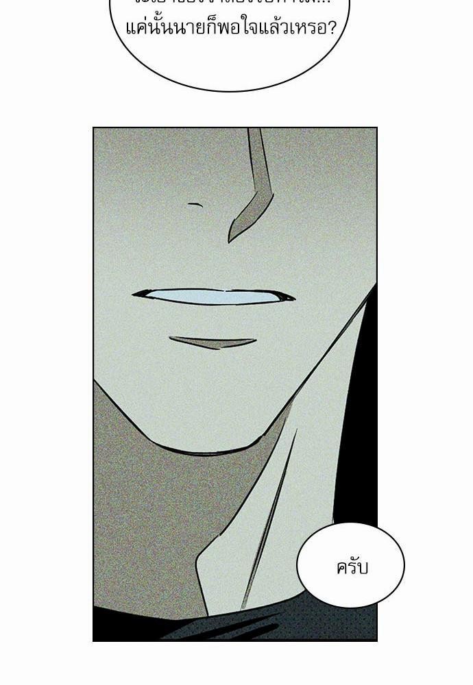 เรื่องราวภายใต้กรีนไลท์-23-UNDER-THE-GREEN-LIGHT-EP23-40