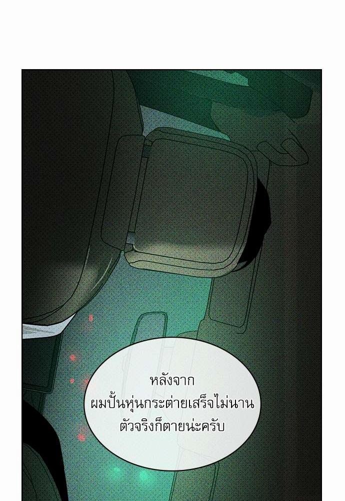 เรื่องราวภายใต้กรีนไลท์-23-UNDER-THE-GREEN-LIGHT-EP23-41