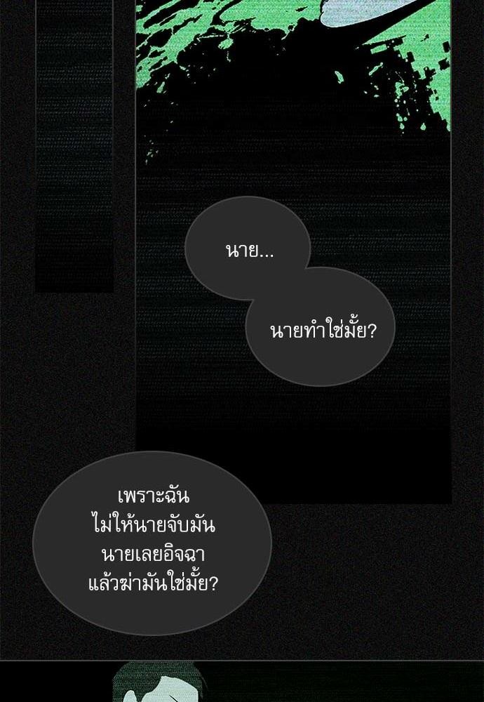 เรื่องราวภายใต้กรีนไลท์-23-UNDER-THE-GREEN-LIGHT-EP23-45