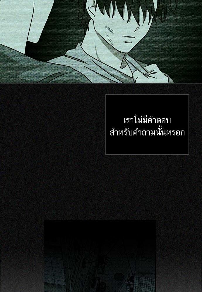 เรื่องราวภายใต้กรีนไลท์-23-UNDER-THE-GREEN-LIGHT-EP23-47