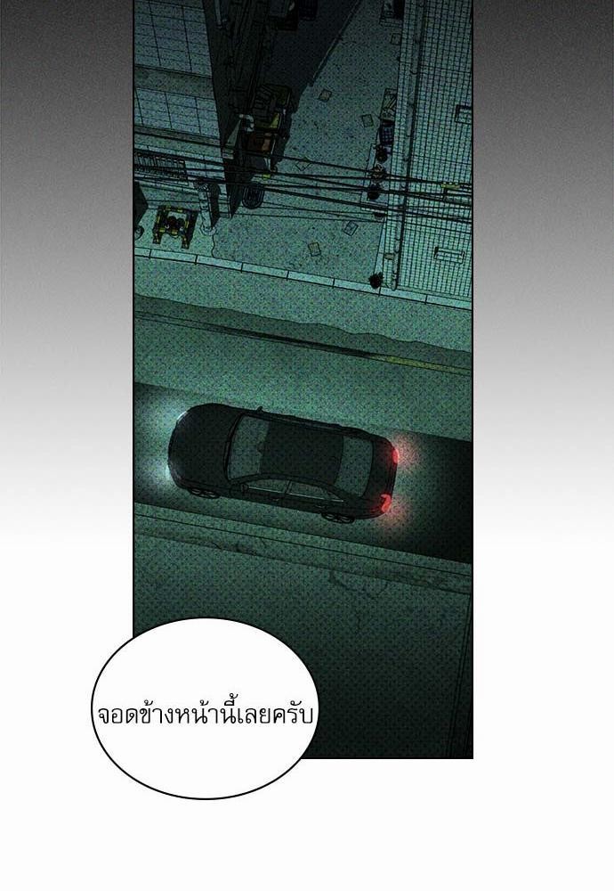 เรื่องราวภายใต้กรีนไลท์-23-UNDER-THE-GREEN-LIGHT-EP23-48