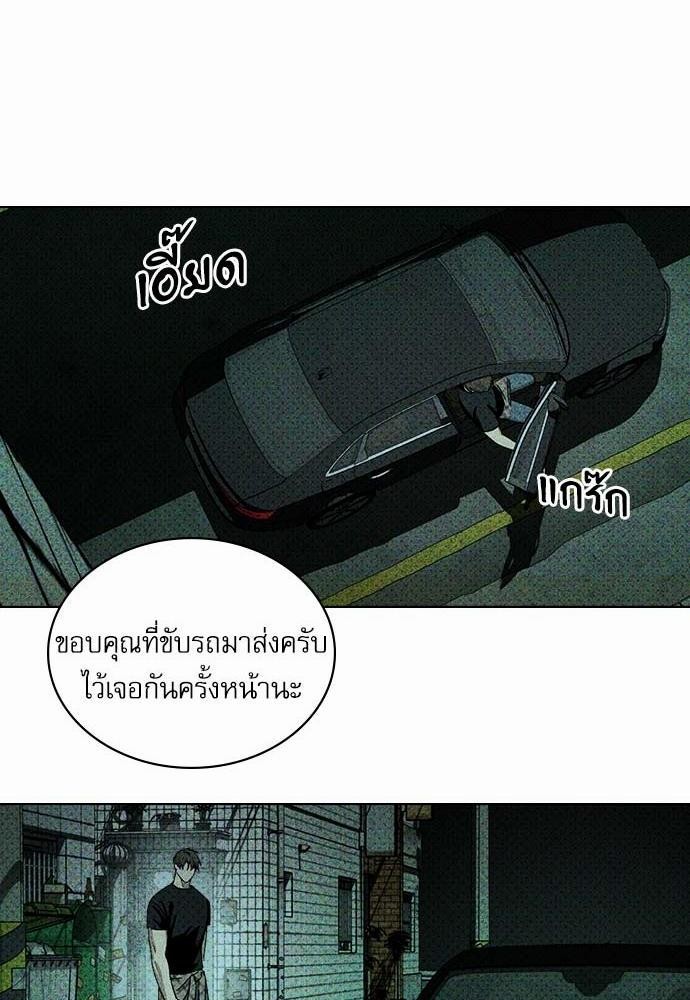 เรื่องราวภายใต้กรีนไลท์-23-UNDER-THE-GREEN-LIGHT-EP23-51