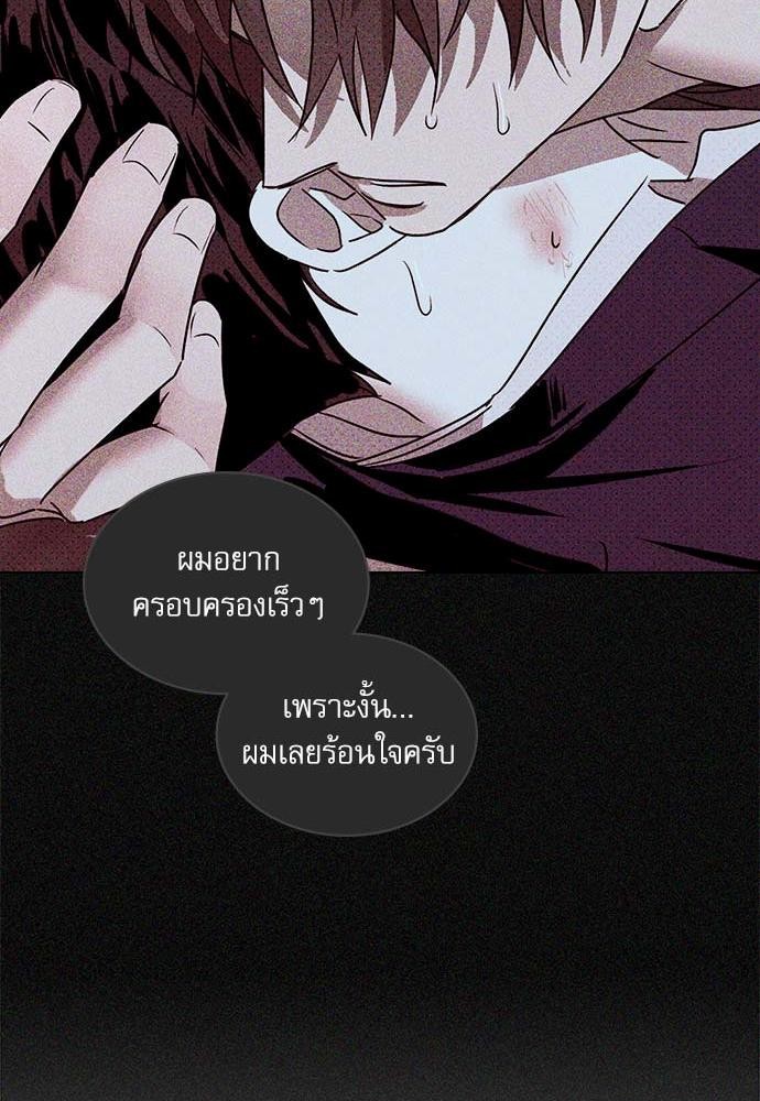 เรื่องราวภายใต้กรีนไลท์-23-UNDER-THE-GREEN-LIGHT-EP23-54