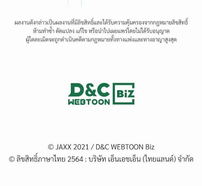 เรื่องราวภายใต้กรีนไลท์-23-UNDER-THE-GREEN-LIGHT-EP23-57