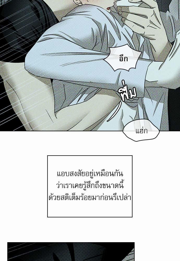 เรื่องราวภายใต้กรีนไลท์-23-UNDER-THE-GREEN-LIGHT-EP23-6