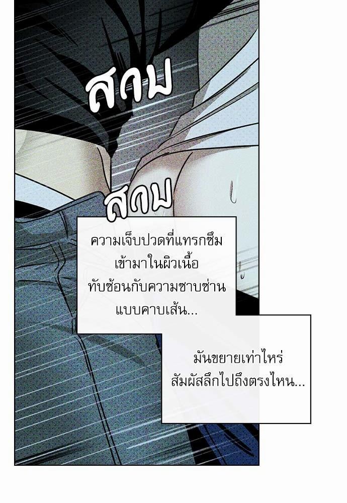 เรื่องราวภายใต้กรีนไลท์-23-UNDER-THE-GREEN-LIGHT-EP23-7