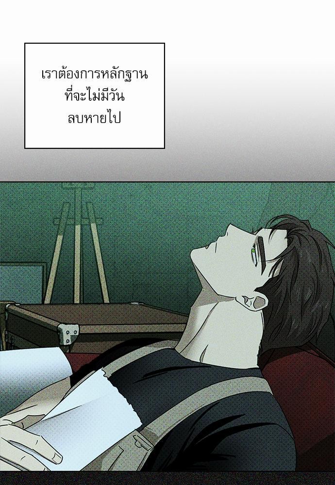 เรื่องราวภายใต้กรีนไลท์-24-UNDER-THE-GREEN-LIGHT-EP24-10