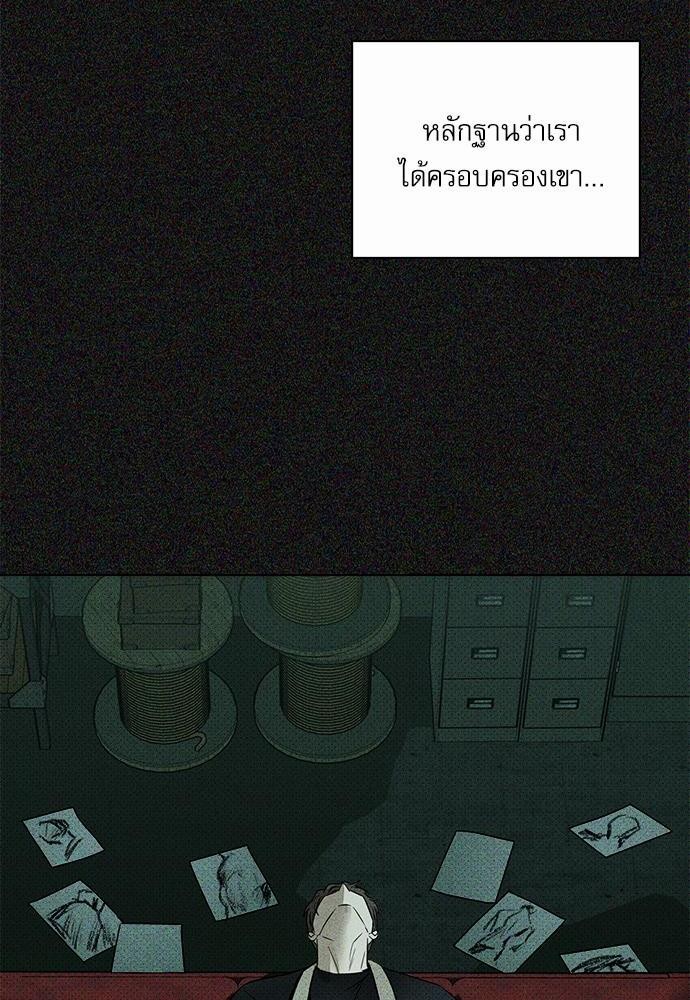 เรื่องราวภายใต้กรีนไลท์-24-UNDER-THE-GREEN-LIGHT-EP24-11