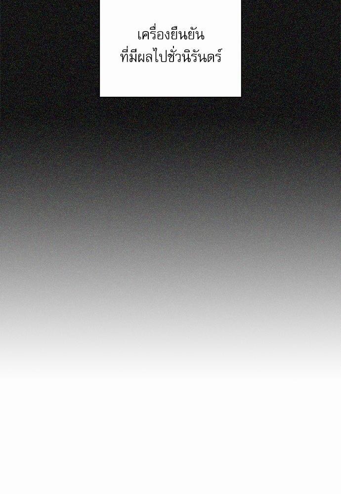 เรื่องราวภายใต้กรีนไลท์-24-UNDER-THE-GREEN-LIGHT-EP24-13