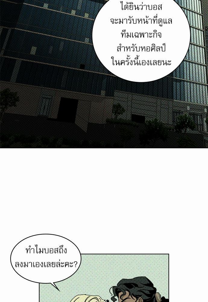 เรื่องราวภายใต้กรีนไลท์-24-UNDER-THE-GREEN-LIGHT-EP24-16