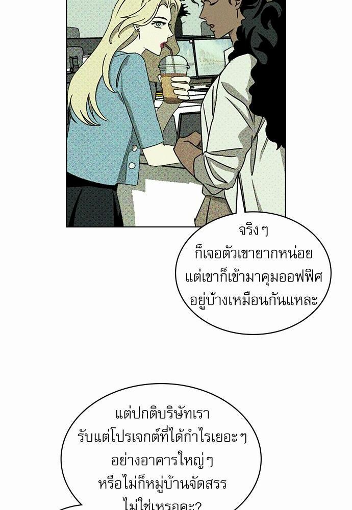 เรื่องราวภายใต้กรีนไลท์-24-UNDER-THE-GREEN-LIGHT-EP24-17