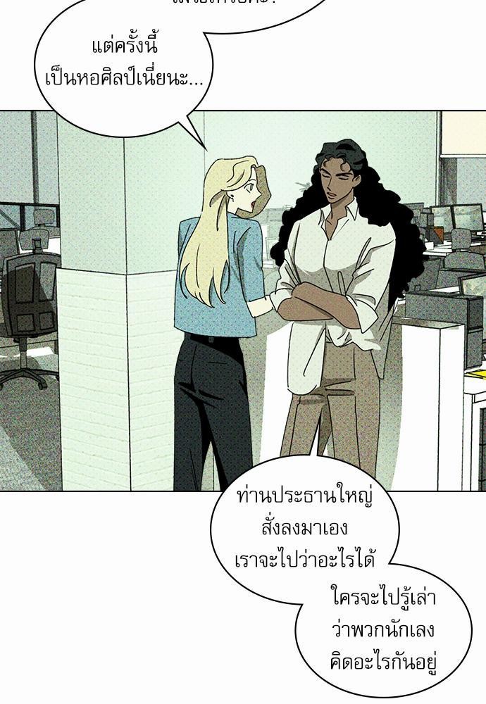 เรื่องราวภายใต้กรีนไลท์-24-UNDER-THE-GREEN-LIGHT-EP24-18