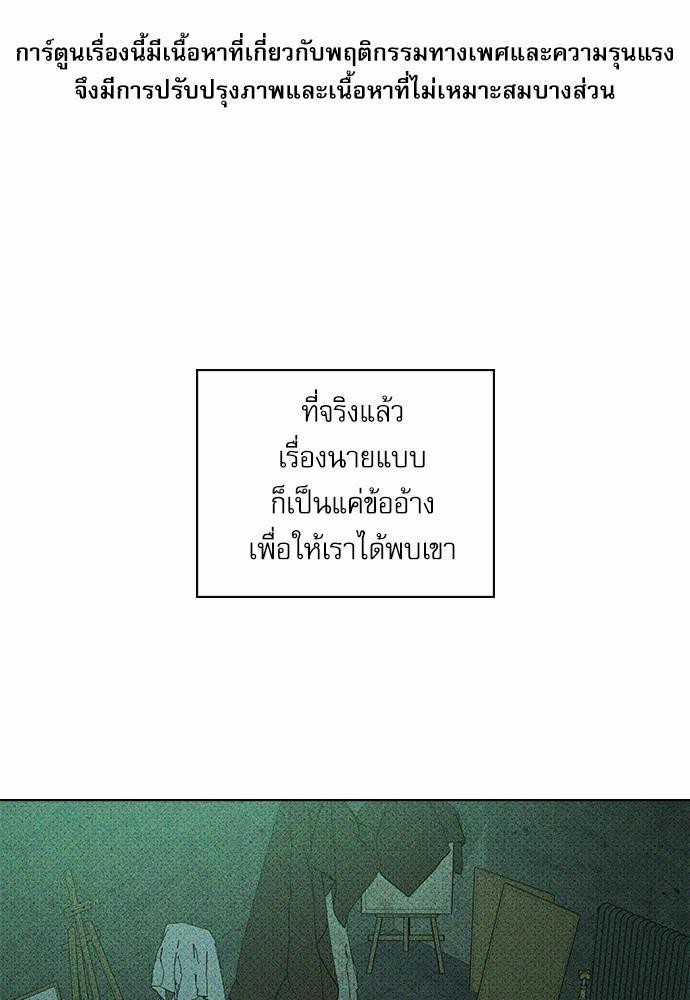 เรื่องราวภายใต้กรีนไลท์-24-UNDER-THE-GREEN-LIGHT-EP24-2