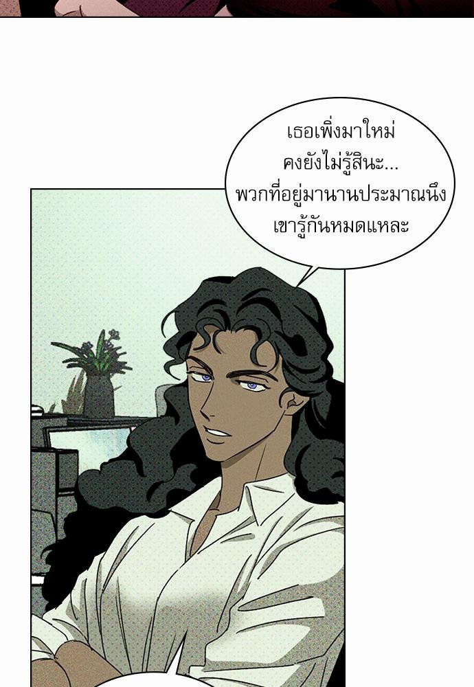 เรื่องราวภายใต้กรีนไลท์-24-UNDER-THE-GREEN-LIGHT-EP24-20
