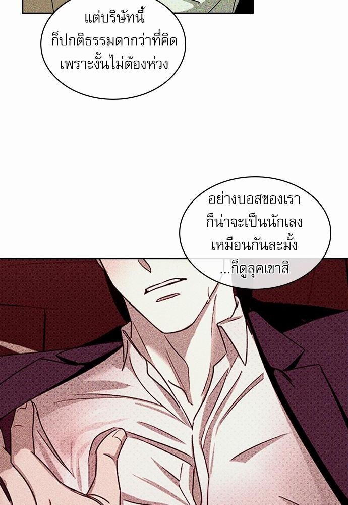 เรื่องราวภายใต้กรีนไลท์-24-UNDER-THE-GREEN-LIGHT-EP24-21