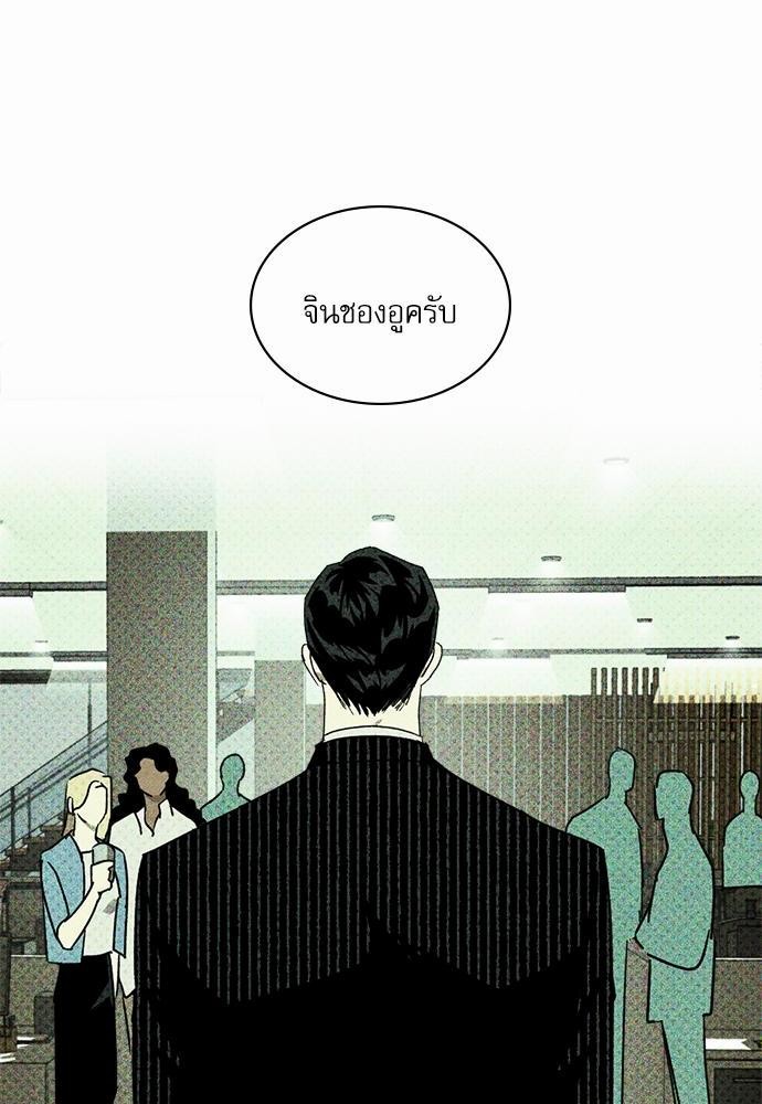 เรื่องราวภายใต้กรีนไลท์-24-UNDER-THE-GREEN-LIGHT-EP24-23