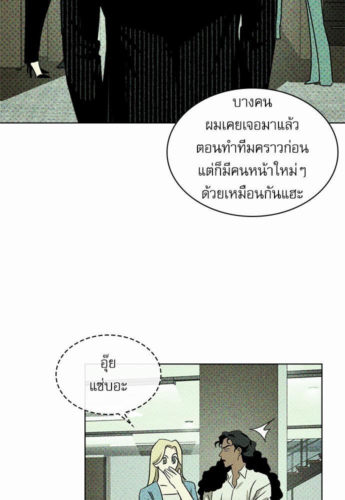 เรื่องราวภายใต้กรีนไลท์-24-UNDER-THE-GREEN-LIGHT-EP24-24