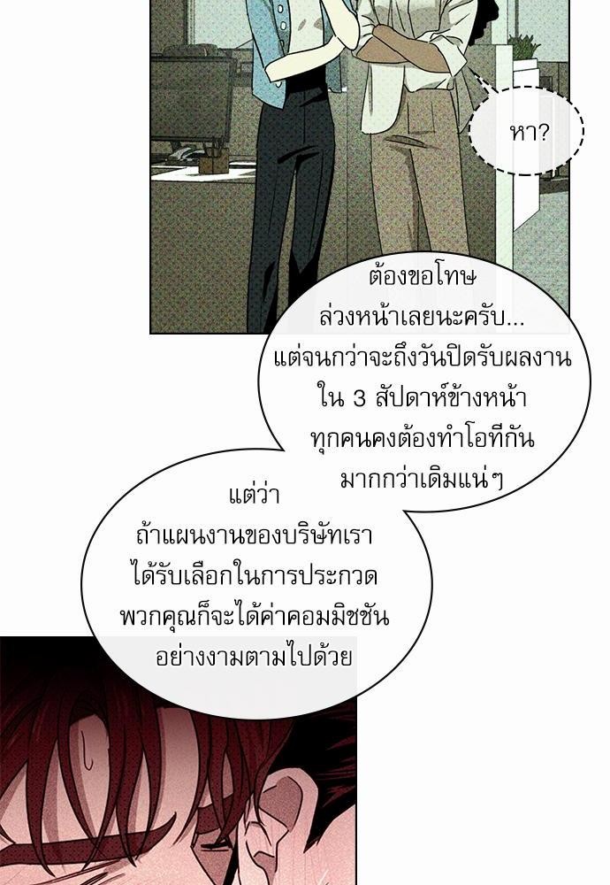 เรื่องราวภายใต้กรีนไลท์-24-UNDER-THE-GREEN-LIGHT-EP24-25