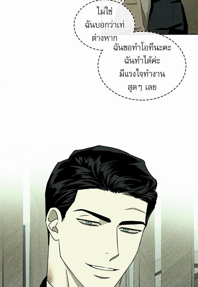 เรื่องราวภายใต้กรีนไลท์-24-UNDER-THE-GREEN-LIGHT-EP24-27