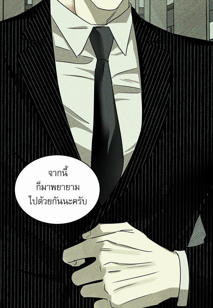 เรื่องราวภายใต้กรีนไลท์-24-UNDER-THE-GREEN-LIGHT-EP24-28