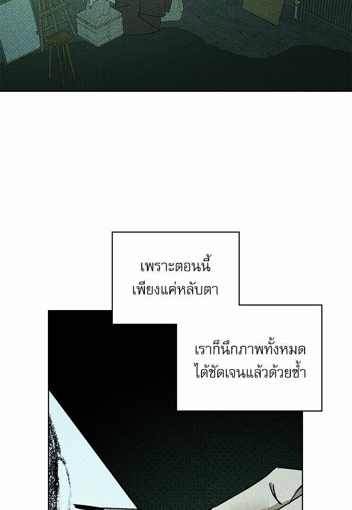 เรื่องราวภายใต้กรีนไลท์-24-UNDER-THE-GREEN-LIGHT-EP24-3