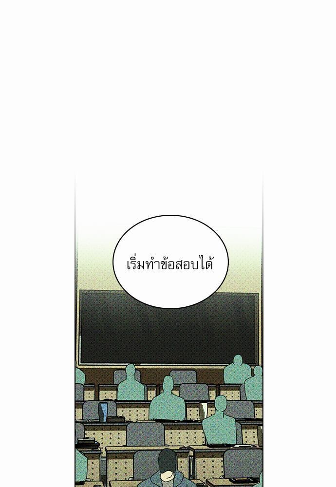 เรื่องราวภายใต้กรีนไลท์-24-UNDER-THE-GREEN-LIGHT-EP24-30