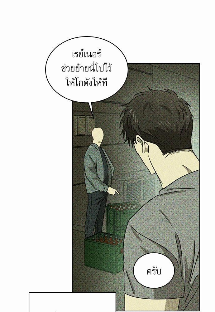 เรื่องราวภายใต้กรีนไลท์-24-UNDER-THE-GREEN-LIGHT-EP24-32