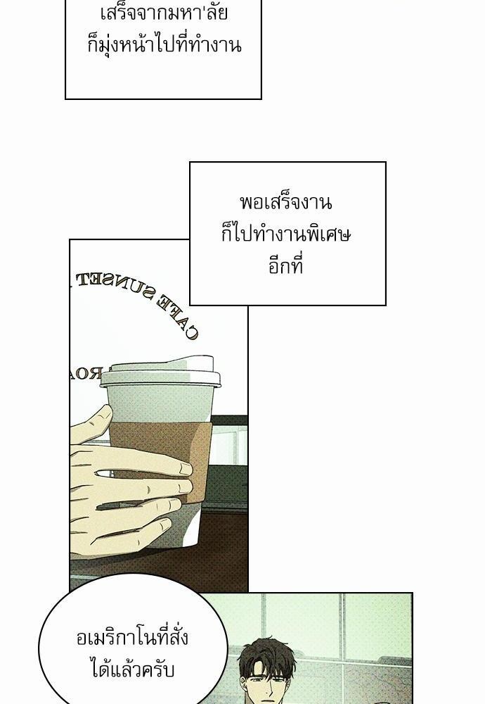 เรื่องราวภายใต้กรีนไลท์-24-UNDER-THE-GREEN-LIGHT-EP24-33