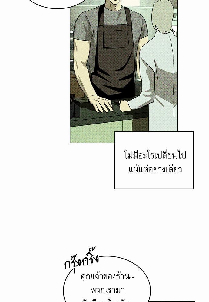 เรื่องราวภายใต้กรีนไลท์-24-UNDER-THE-GREEN-LIGHT-EP24-34