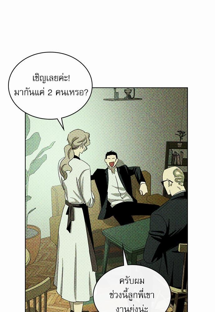 เรื่องราวภายใต้กรีนไลท์-24-UNDER-THE-GREEN-LIGHT-EP24-36