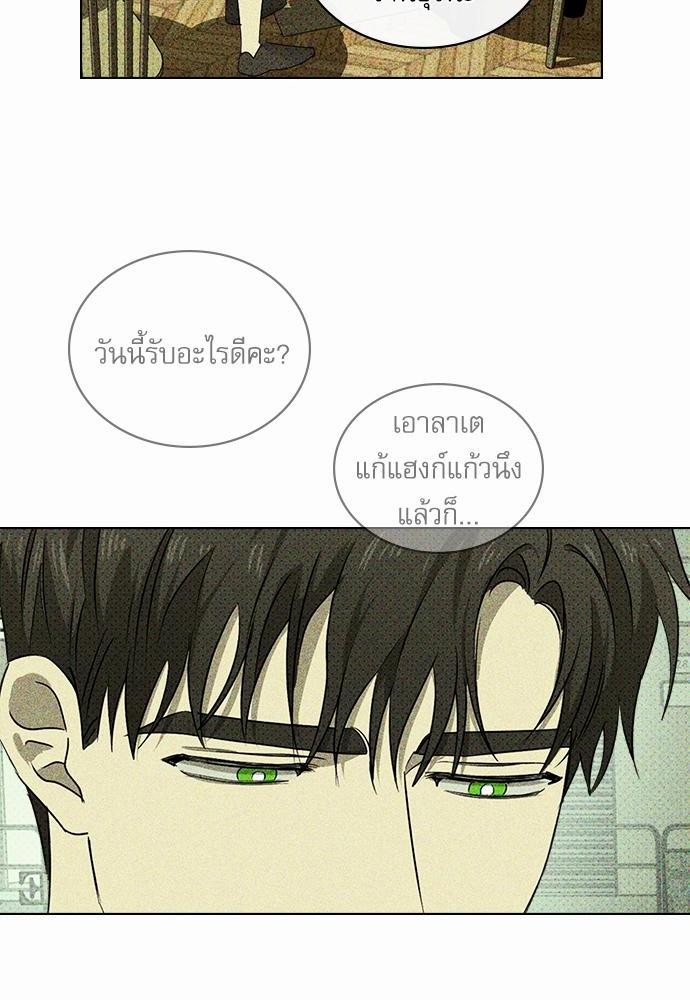 เรื่องราวภายใต้กรีนไลท์-24-UNDER-THE-GREEN-LIGHT-EP24-37