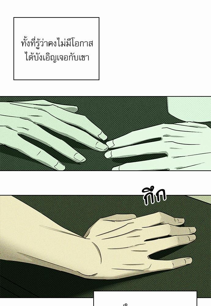 เรื่องราวภายใต้กรีนไลท์-24-UNDER-THE-GREEN-LIGHT-EP24-38
