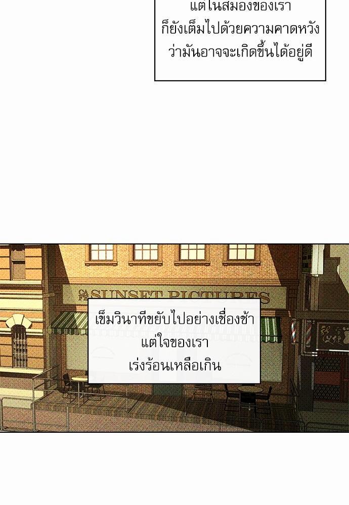 เรื่องราวภายใต้กรีนไลท์-24-UNDER-THE-GREEN-LIGHT-EP24-39