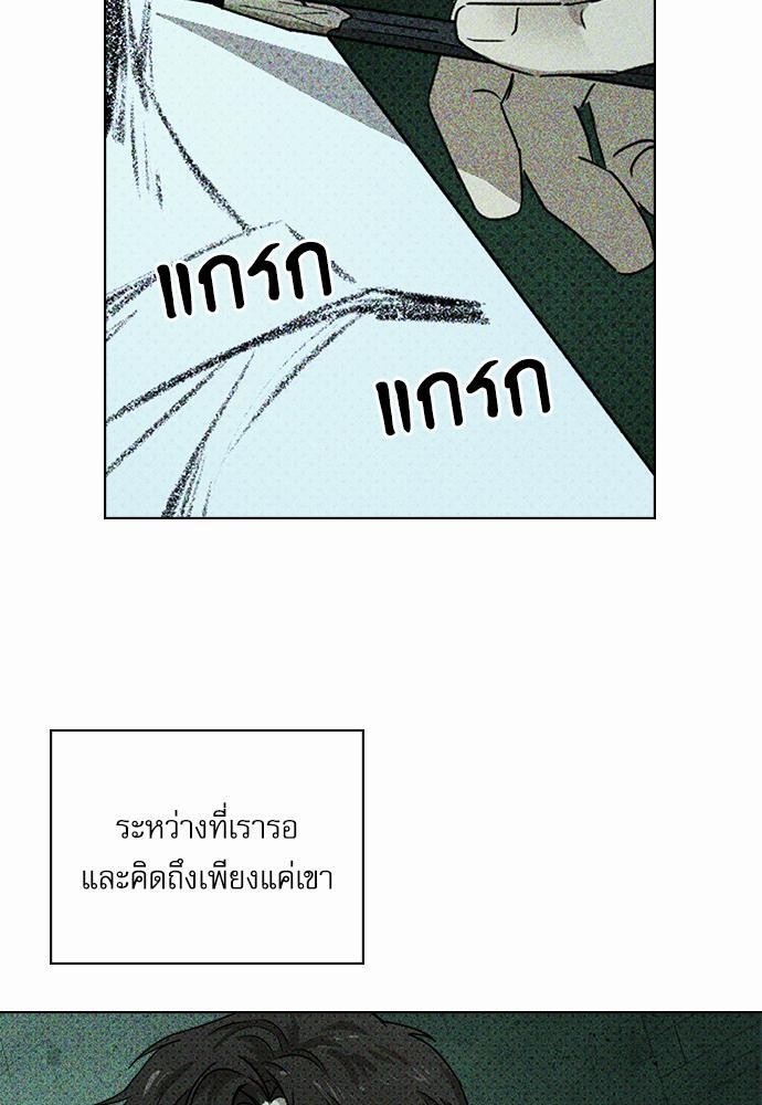 เรื่องราวภายใต้กรีนไลท์-24-UNDER-THE-GREEN-LIGHT-EP24-4