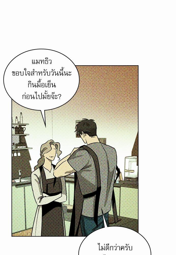 เรื่องราวภายใต้กรีนไลท์-24-UNDER-THE-GREEN-LIGHT-EP24-40