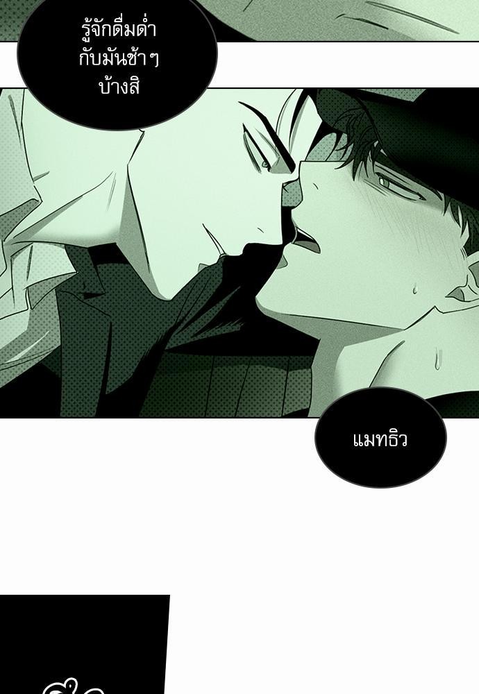 เรื่องราวภายใต้กรีนไลท์-24-UNDER-THE-GREEN-LIGHT-EP24-41